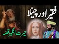 Faqeer aur chella  urdu hindi moral story