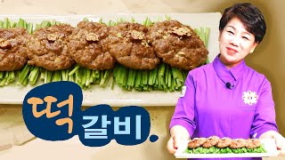 떡갈비는 고급스럽지만 정말 참 간단한 요리예요#떡갈비 #김선영 #떡갈비양념