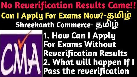 Reverification Results Not Came?How can I apply for CMA Exams?|தமிழ்|Shreekanth