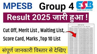 Mp Group 4 Result 2025 Outmp Group 4 Result Kaise Dekhemp Group 4 Cut Offmp Group 4 Waiting List