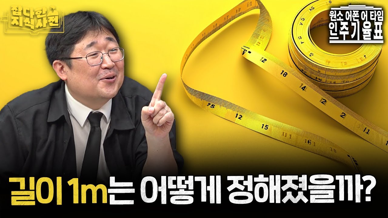 크립톤은 슈퍼맨 크립토나이트와 상관 있을까?🦹🏼