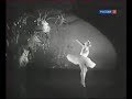 «Умирающий лебедь» Галины Улановой (1941 год)