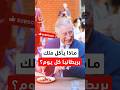 ماذا يفعل الملك تشارلز ليبدو أصغر بـ20 عام ا أسرار الحمية الحديدية التي حافظت على وزنه 50 عام ا 