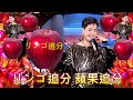 リンゴ追分 (蘋果追分 1986.12.31現場演唱)33歲---鄧麗君 Teresa Teng テレサ テン