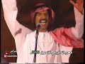 جانا الهواء من زنجبار الفنان عبدالله بالخير مهرجان البريمي للتسوق 1999م حفلة سلطنة ع مان 