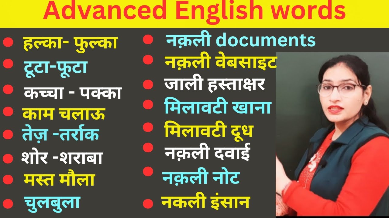 Advanced English Structures || Advanced English || English Speaking Practice