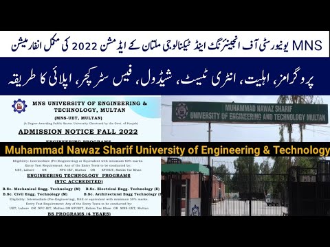 MNS University of Engineering & Technology Multan || Admission 2022 || BS|MS|PHD admissions 2022