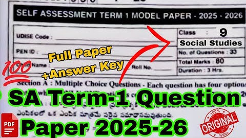 💯9th Social Studies Sa Term-1 Question Paper 2025-26|Sa 1 9t Social Studies Exam Paper 2025 Key real