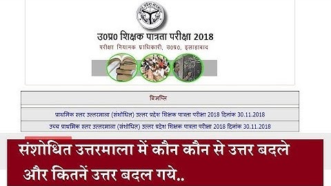 UPTET 2018 Revised Answer key Released. An analysis