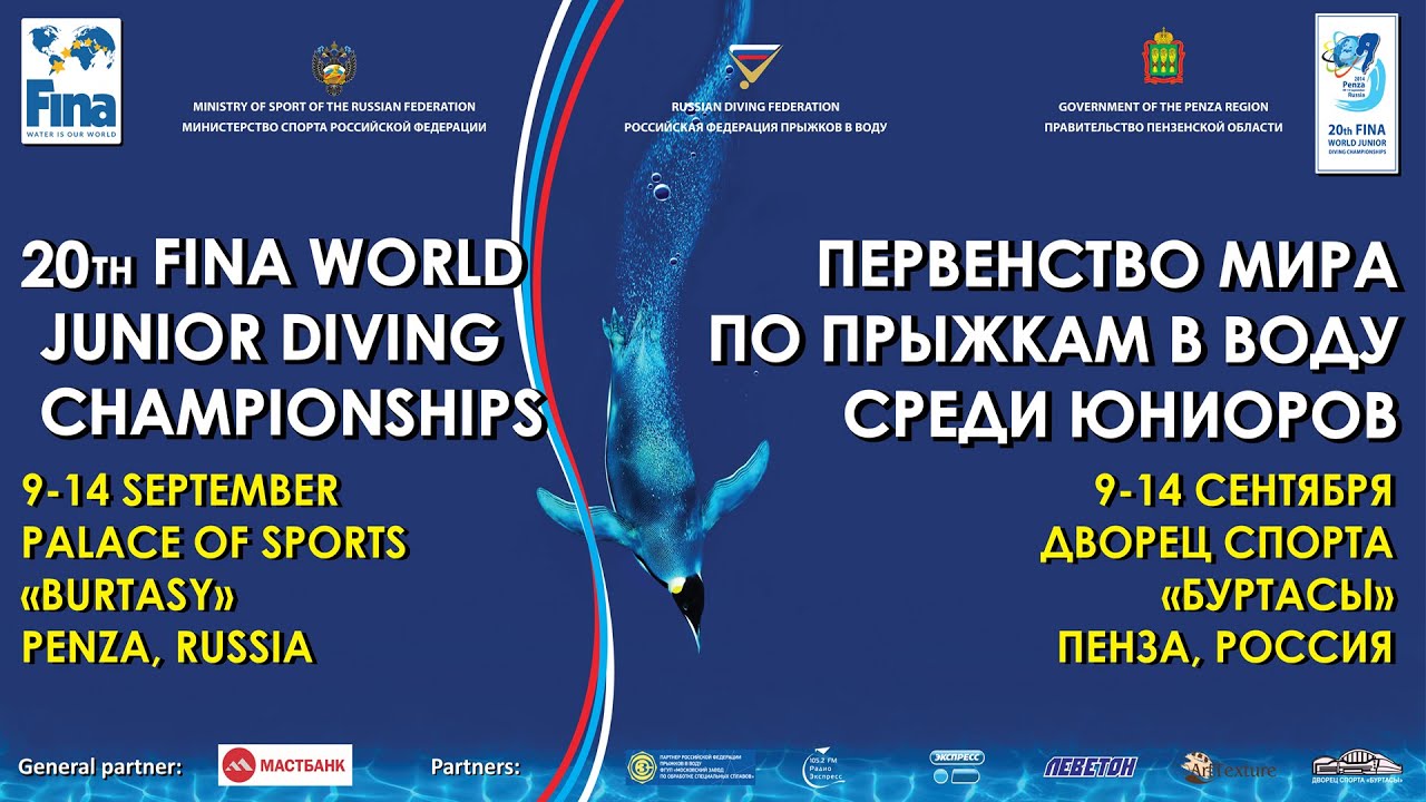 20th FINA World Junior Diving Championships (Day 5) YouTube