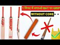 How To Put Grip On Bat Without Grip Cone || How To Put Grip On Bat || Bat Pe Grip Kaise Lagaye