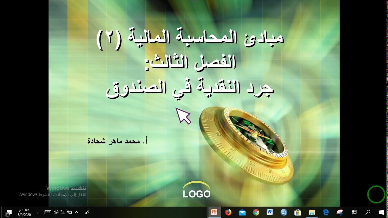 جرد النقدية في الصندوق