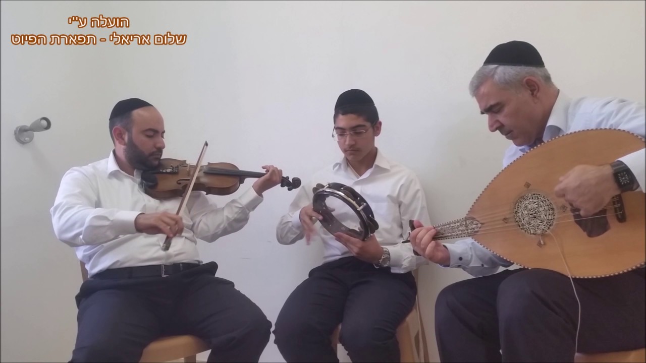 Gholobt Asaleh Berohi Composer: Riad Al Sonbati Oud: Mosheh Habboushah Violin:Zakkay Riq: Porat