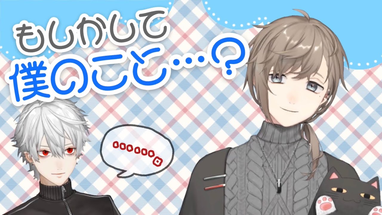 【ChroNoiR】いつものやり取り【叶 / 葛葉】