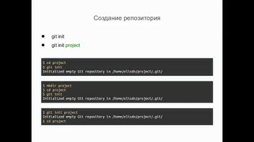 Фрагмент третьего урока «Git и Composer для начинающих»