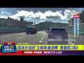 交通事故