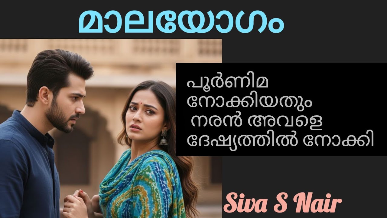 നരൻ താലി എടുത്തു അവളുടെ നേർക്ക് ഉയർത്തി 