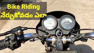 How to learn bike riding in telugu for beginners బండి నడపడం ఎలా|sudheer vehicles| screenshot 3