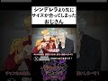 シンデレラより先にサイズが合ってしまったおじさん 2/3 【アニメ】【コント】#shorts #アニメ #ショートコント