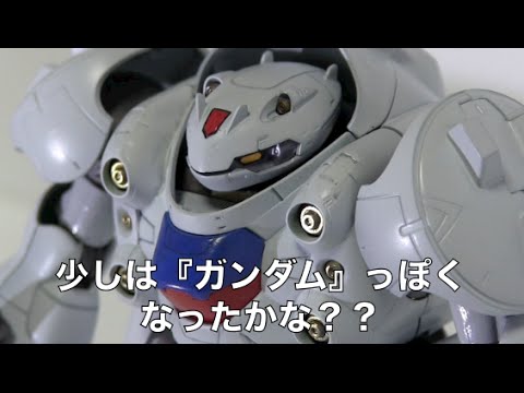 アミュログムービー 024 ガンダム グシオン 塗装仕上げ編 ガンプラ Gundam Plastic Models Youtube アミュログムービー 024 ガンダム グシオン 塗装仕上げ編 ガンプラ Gundam Plastic Models Youtube