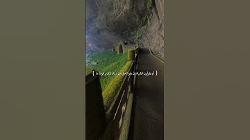 سورة السجدة، آية 2 { تَنْزِيلُ الْكِتابِ لا رَيْبَ فِيهِ مِنْ رَبِّ الْعالَمِينَ }