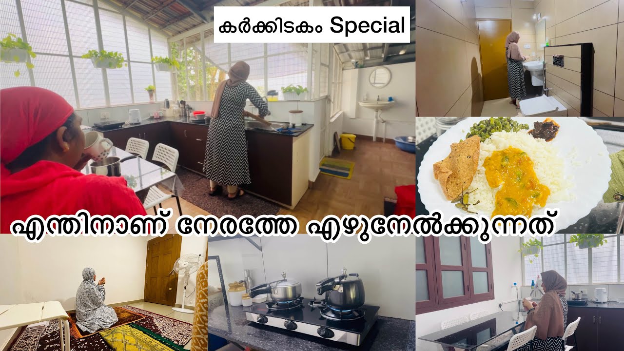 ഇപ്പോഴത്തെ എന്റെ ഒരു ദിവസം4.30AM Morning to Night Routine #Green peas Curry #Dal curry