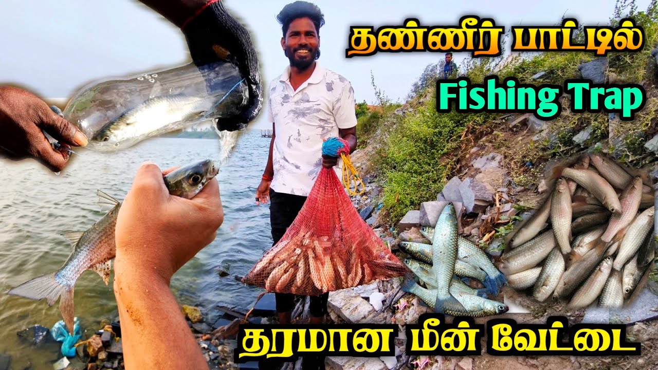 💯💥Waste Water Bottle பயன்படுத்தி ஆத்துல மீன் பிடிக்கலாம்😍🔥| Media பட்டதாரி 