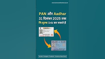 Link your PAN with Aadhar for FREE upto 31 December 2025.