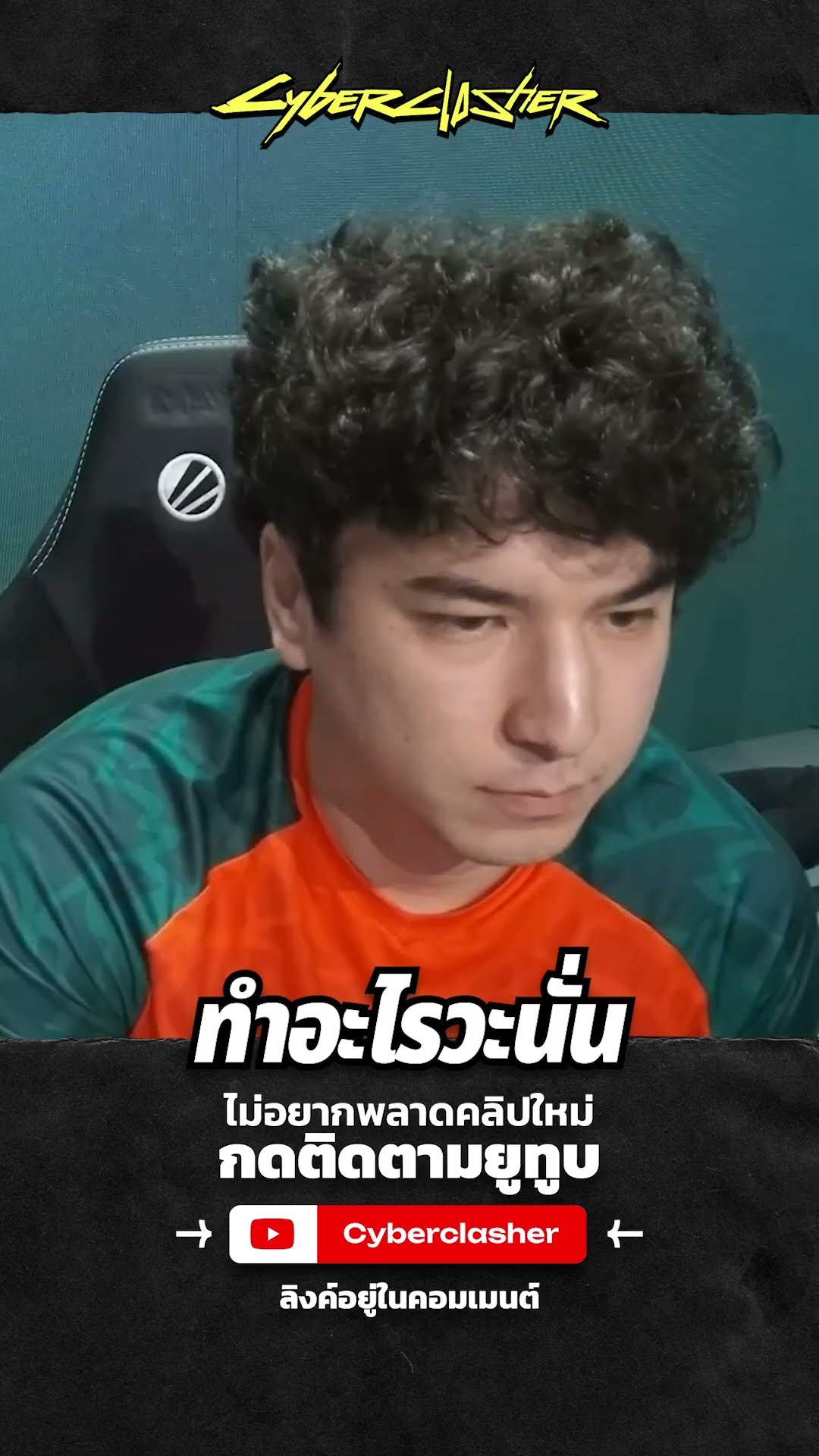 ทำอะไรวะนั่น  #dota2 #cyberclasher