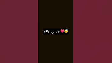 #راحة_نفسية #تلاوة_خاشعة #تلاوة_هادئة #آية #قران #قران_كريم #اكسبلور #المصحف