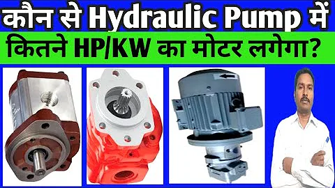 Hydraulic Pump And Motor Size Calculation | Pump And Motor Size Calculate