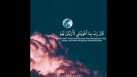 قال رب بما أغويتني لازينن لهم في الأرض و لاغوينهم أجمعين القارئ هزاع البلوشي