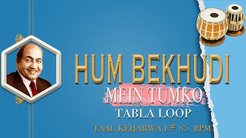 Hum Bekhudi Mein Tumko | Mohd. Rafi | Tabla Loop | F# 85 BPM | Tabla Loops | Keharwa Taal Loop |