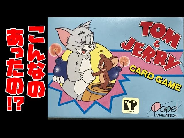 音楽劇 トムとジェリー 夢よもう一度 9月東京公演 10月大阪公演 Youtube