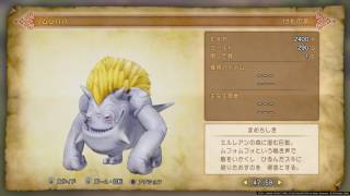 ドラゴンクエスト モンスター ミニ 消しゴム 11種 ドラクエ ドラゴンクエストXIS_討伐モンスターリスト_コンプリート