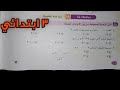 حل امتحان محافظة قنا للصف الثالث الابتدائي 