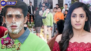 सुमन के सामने हुआ श्रवण का बड़ा अपमान | Ep 33 - 34 | Ek Duje Ke Vaaste 2 | TV Serial Hindi