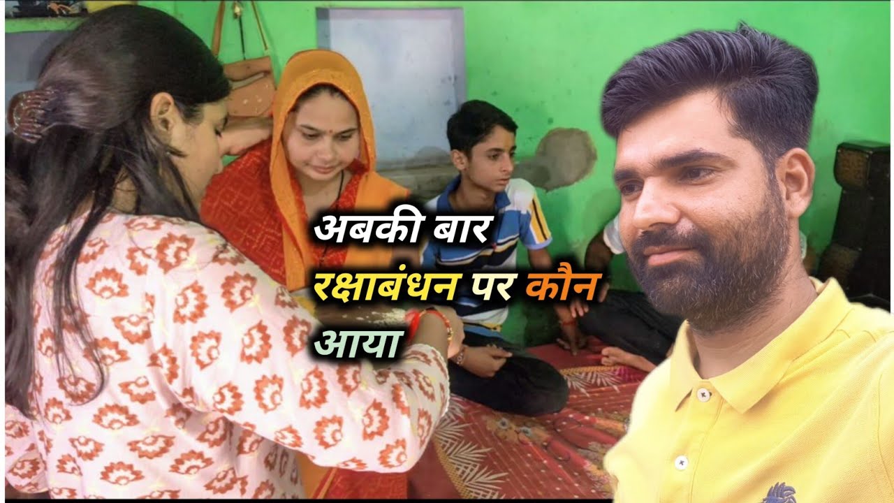 Happy Rakshabandhan🥰||