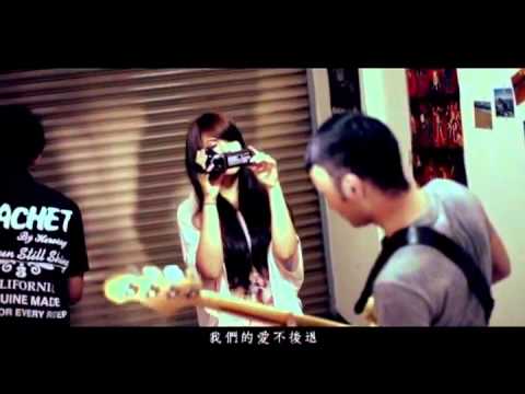 D.C.W.東城衞-伊利亞特 HQ MV
