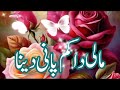 Mali Da Kam Pani Dena | Kalam Miyan Muhammad Baksh  | Miyan Mohammad Baksh Saif ul Malook Mp3 Song