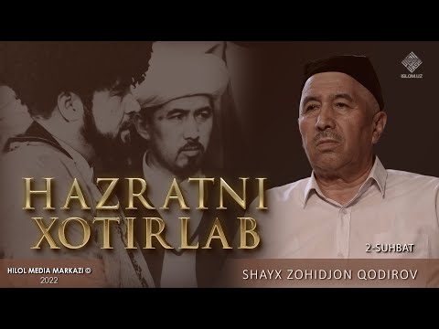 Shayx Zohidjon Qodirov | Hazratni xotirlab ko'rsatuvining 2-soni