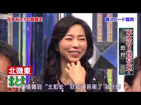 頭脳王 15 すごいとしか言いようがない Youtube