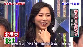 頭脳王 15 すごいとしか言いようがない Youtube