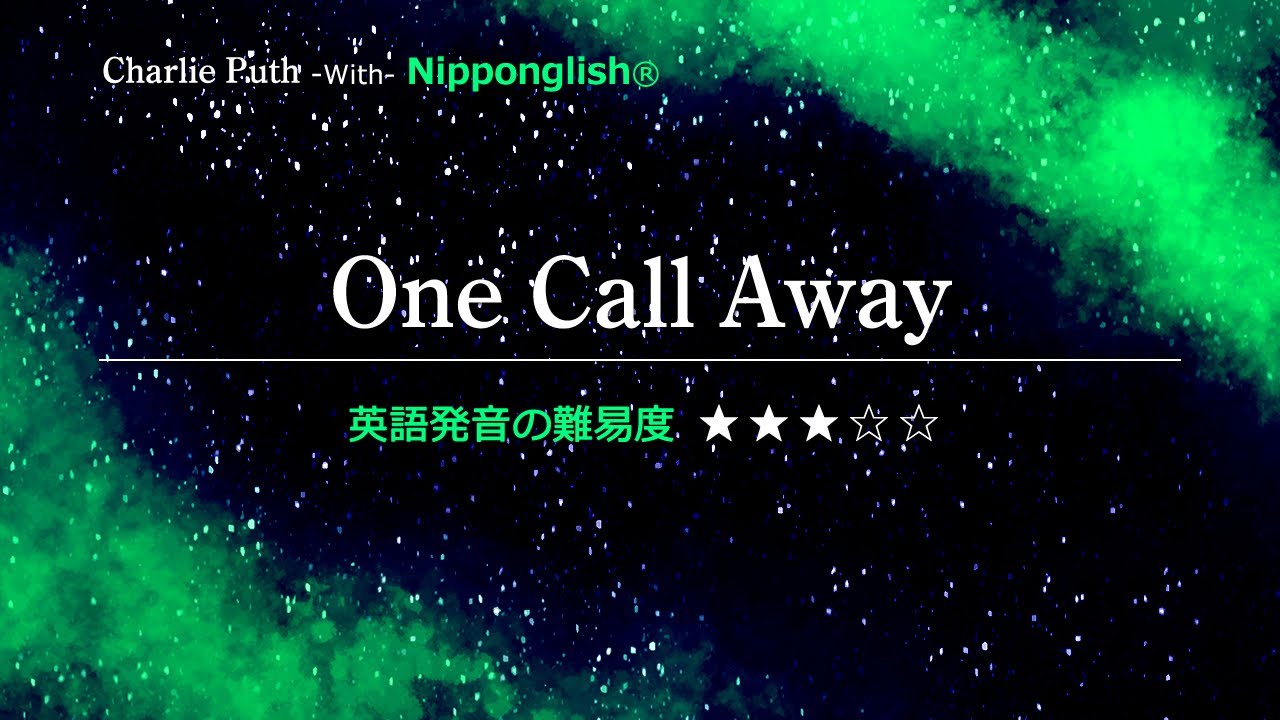 【カタカナで歌える洋楽・最強の英語学習ツール】One Call Away・Charlie PuthをNipponglishで歌ってネイティブライクな英語をマスターしよう！Academyの詳細は概要欄へ