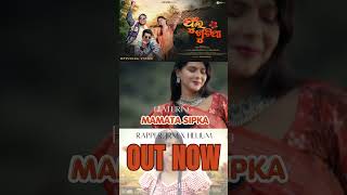 PHUL KHUCHITHA || Ft MAMATA SIPKA || JRM BAWA × HELIUM || OFFICIAL SAMBALPURI RAP VIDEO || 2026