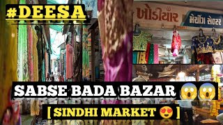 sabse bada bazar 😱😍 | #swagboi #deesa #jigstheswagger #vlog | screenshot 3