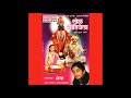 Vriskhavalli Amha - Shreya Ghoshal Mp3 Song