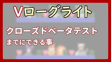 【 #ゲーム制作 】【 タイトル未定 】予告日まで残り僅か、のこりもチェックしていきましょ【 #ケモノVtuber 】【 #ウディタ 】