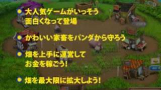 ファーム フレンジー 2 screenshot 4