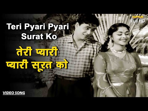 तेरी प्यारी प्यारी सूरत को Teri Pyari Pyari Surat Ko | HD वीडियो सांग | Mohammed Rafi | Sasural 1961